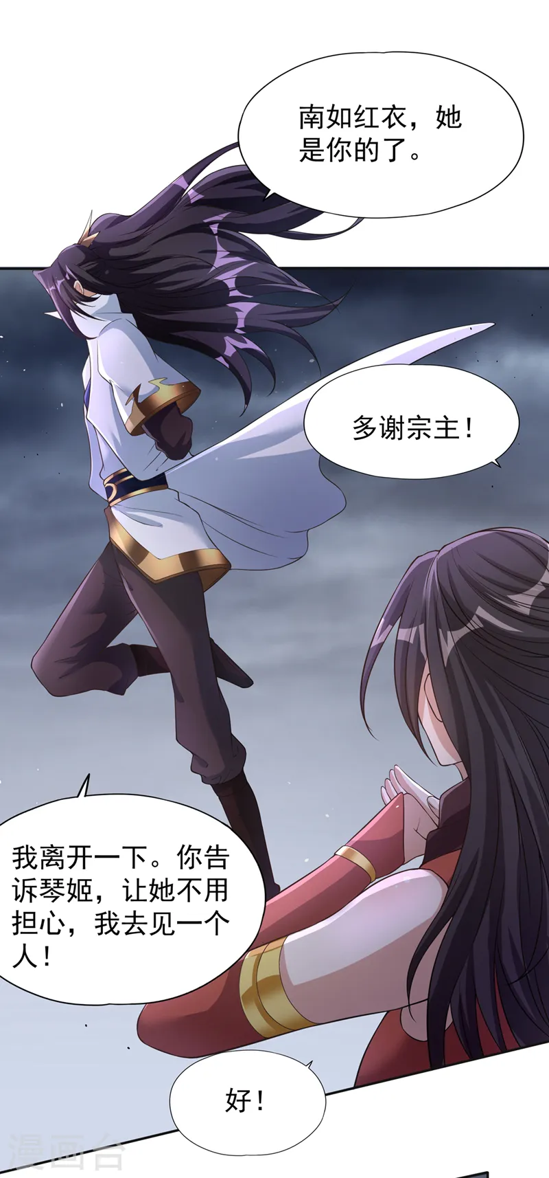 第193话 你不过蝼蚁而已！27