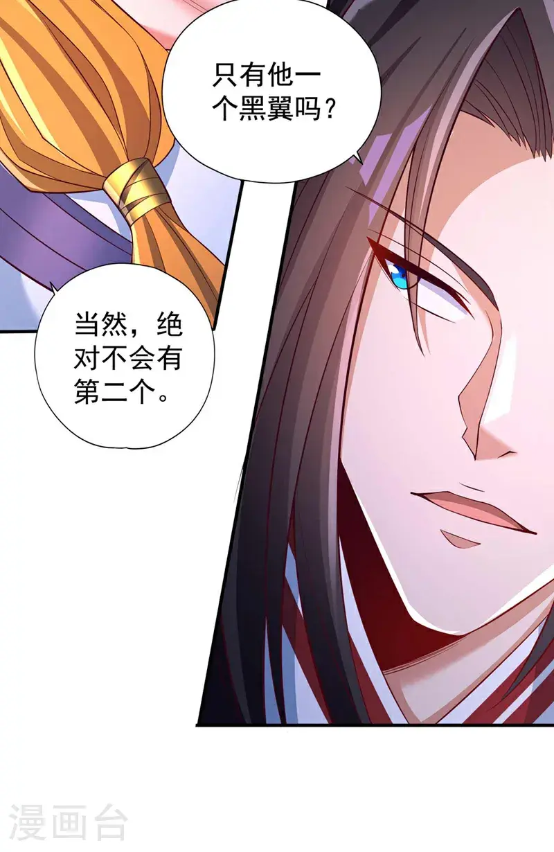 第379话 为何要怕！6