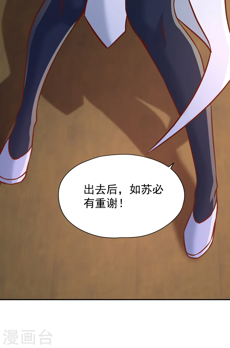 第213话 看来你们被卖了！23