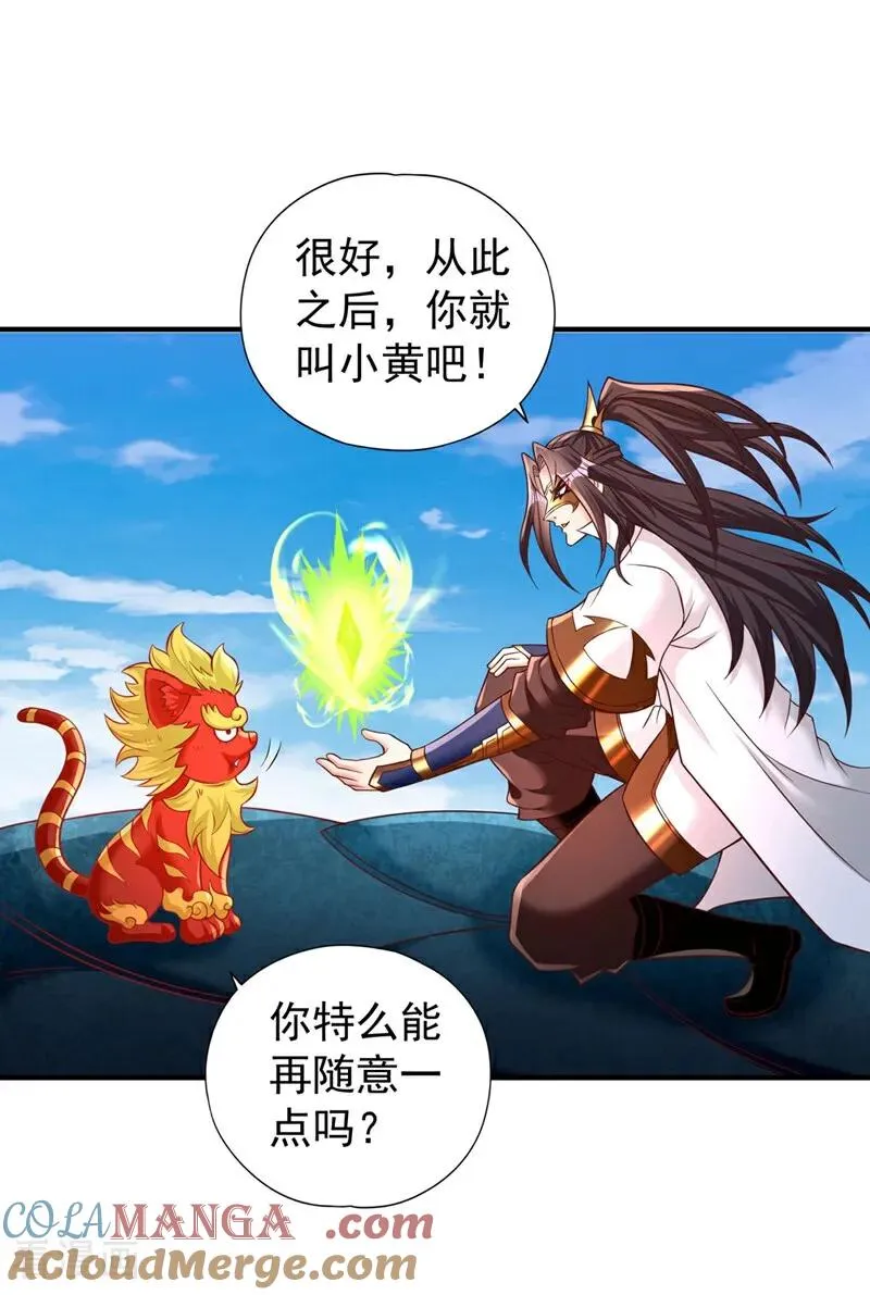第436话 那可由不得你！38