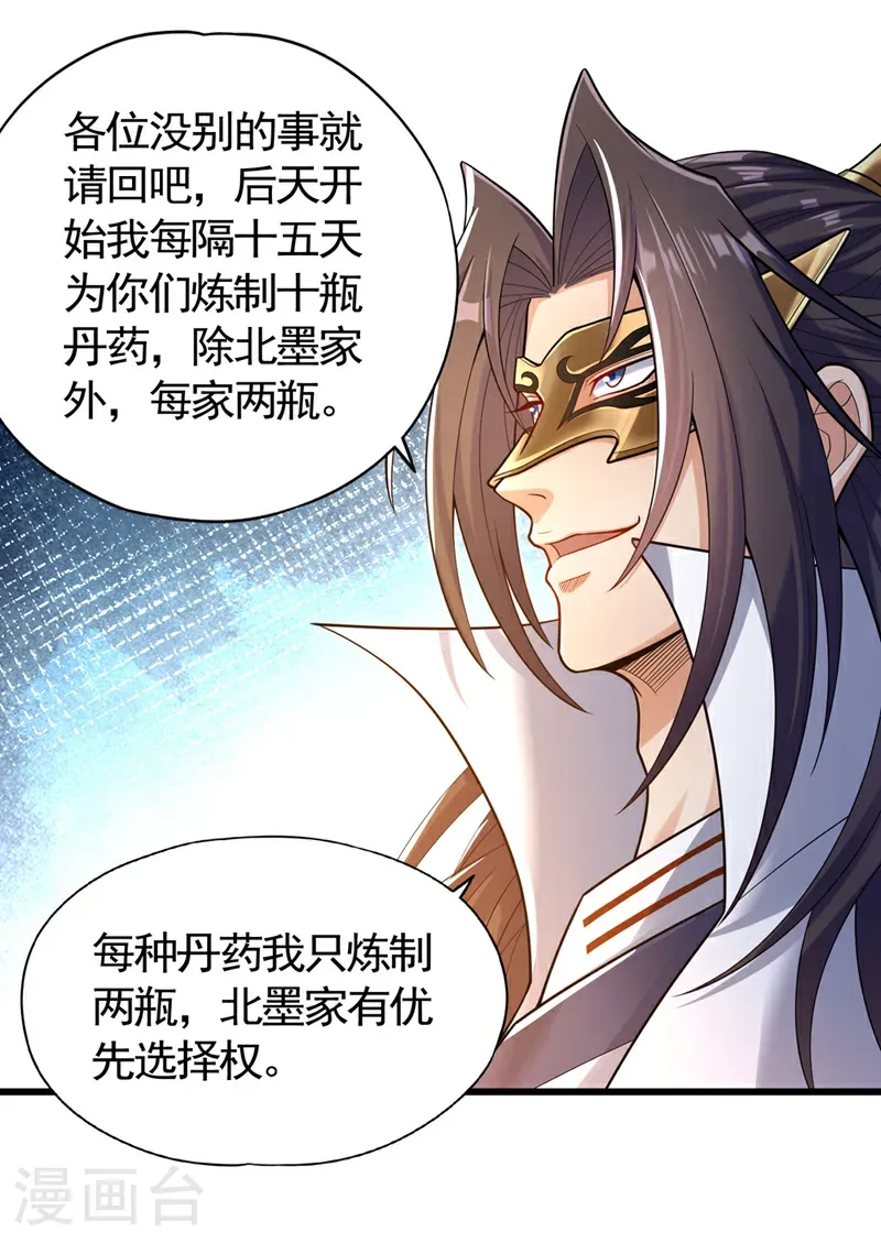 第418话 你们找我何事？29