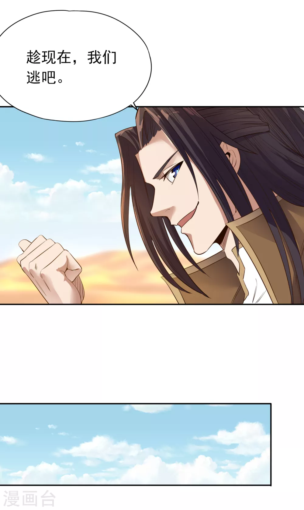 第47话 我没丢下女人的习惯！19