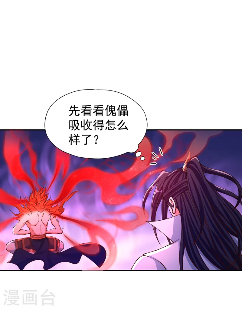 第237话 没想到他动手挺快！10