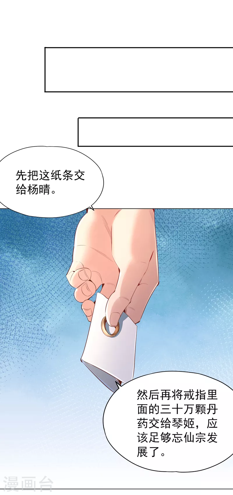 第76话 我来犒劳犒劳你~14