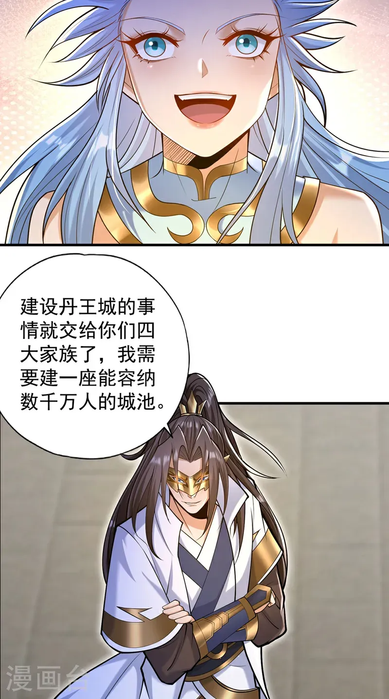 第417话 诸位好久不见~23