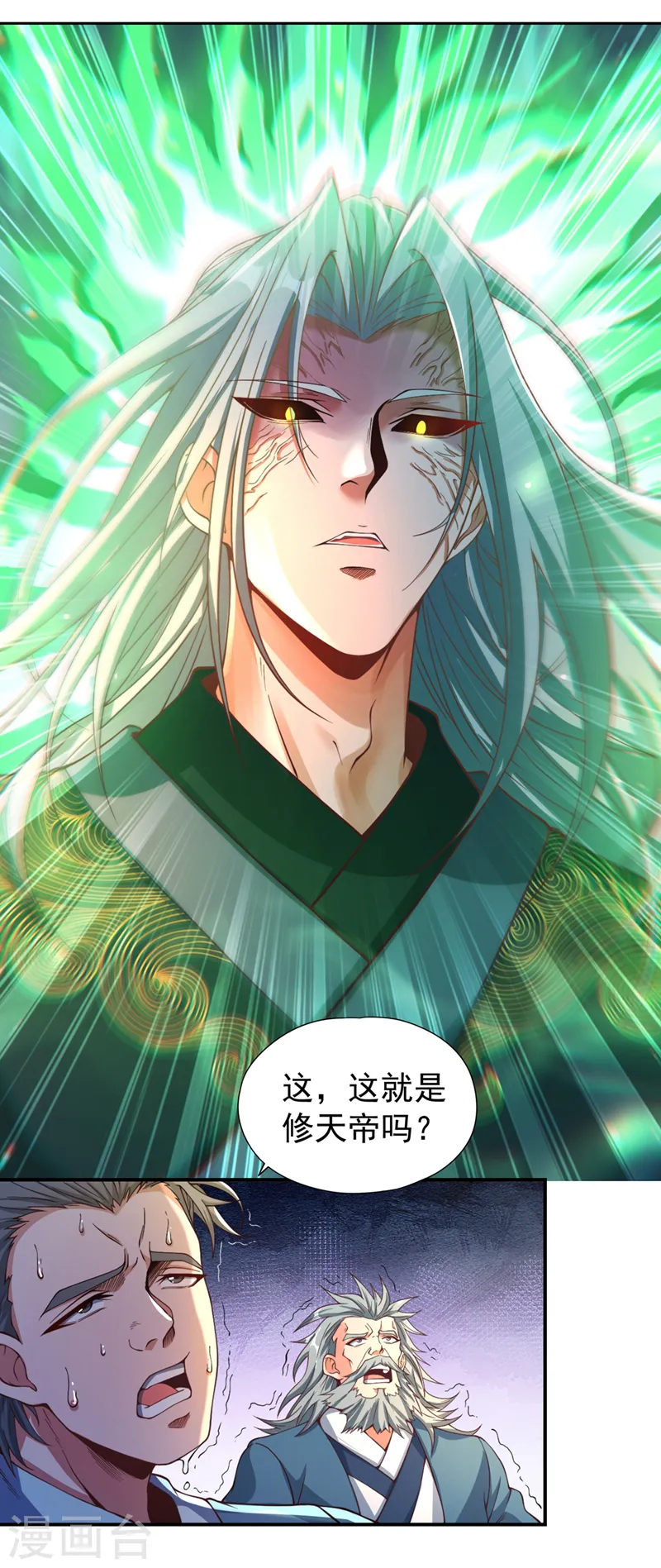 第121话 谁死，还不一定呢！10