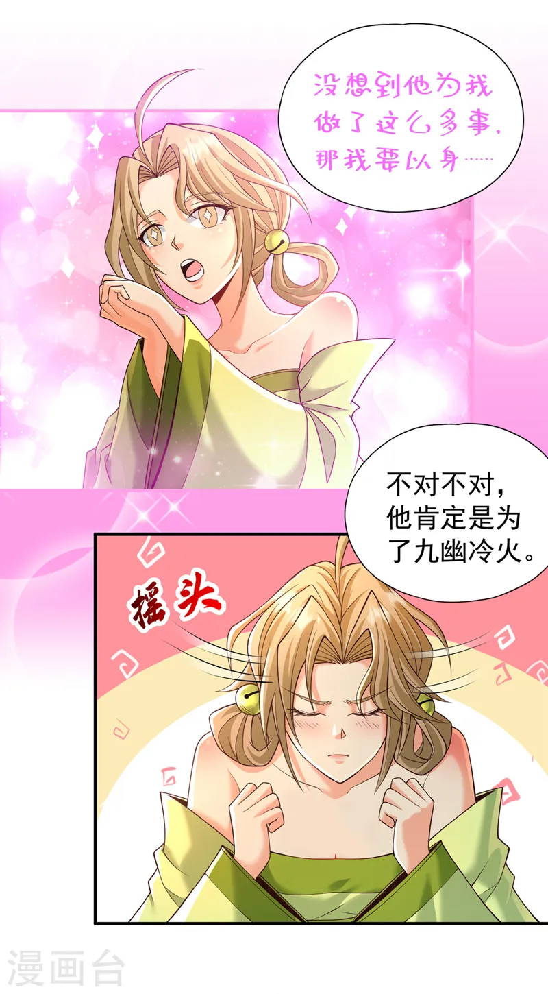 第179话 锻造而已，随便搞搞10