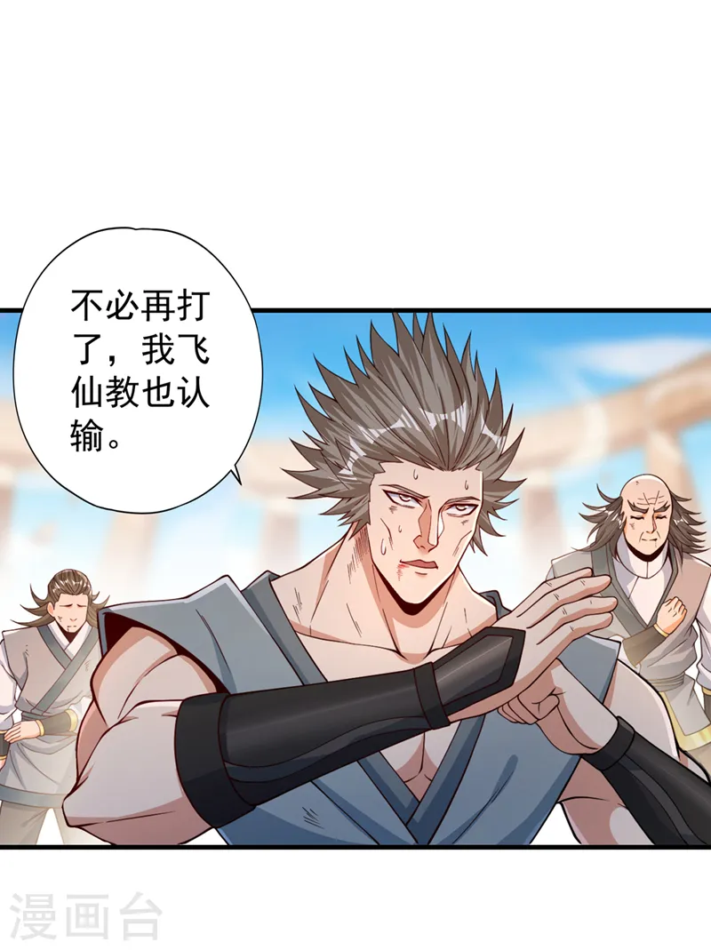 第160话 我们低调宗，不服！11