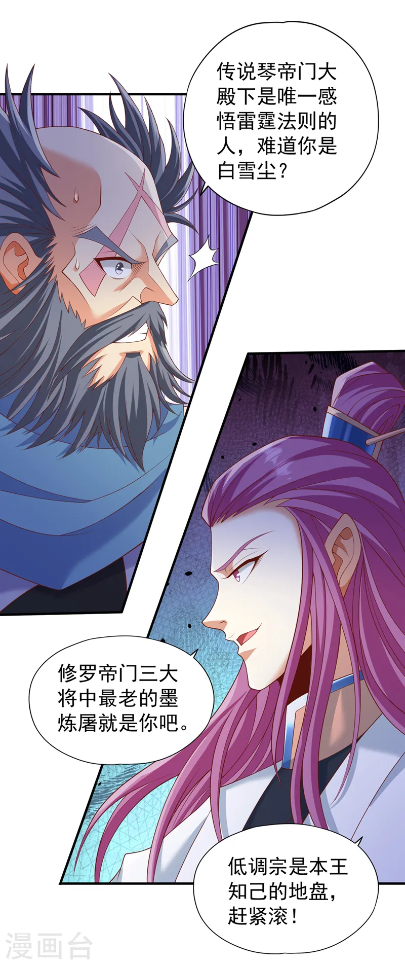 第225话 我这人很记仇的5