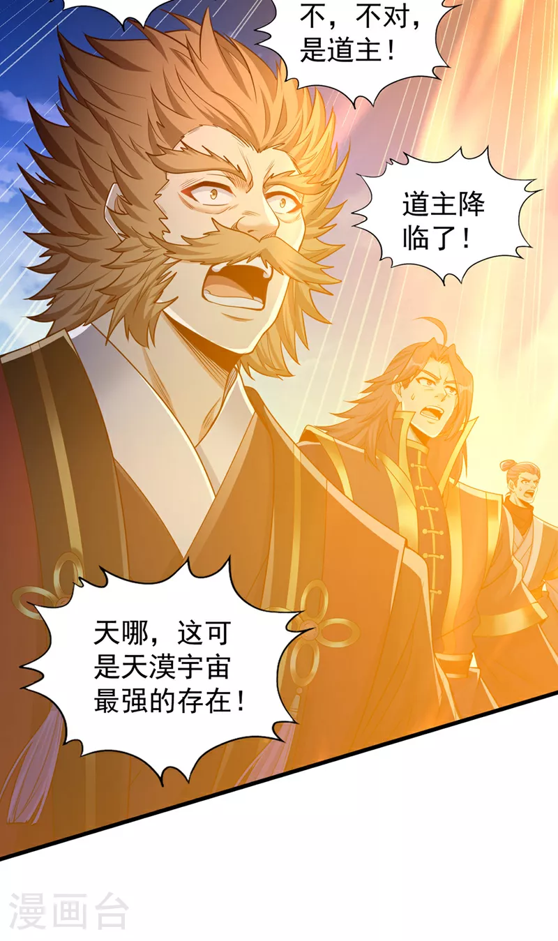 第359话 你很害怕吗？！11