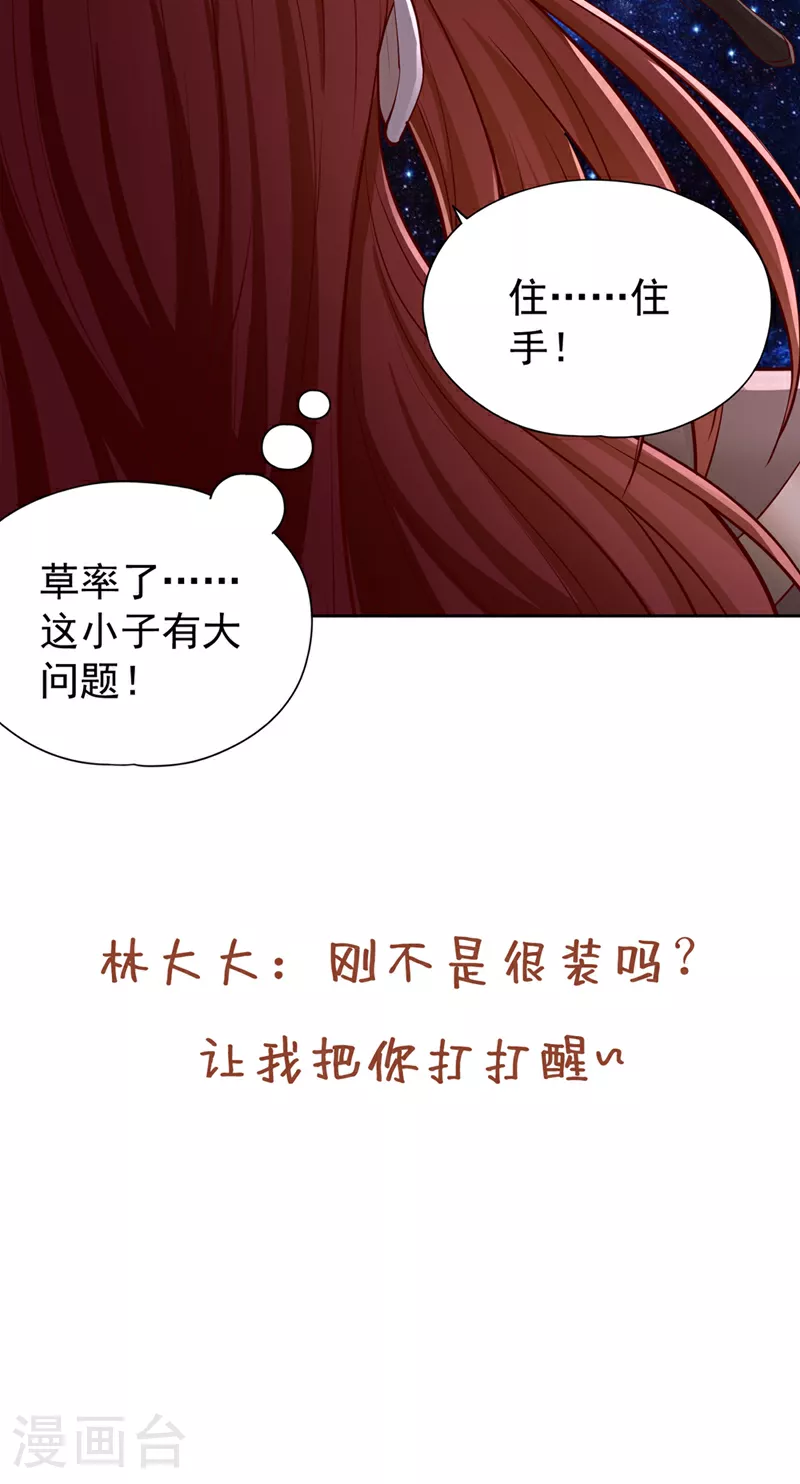 第348话 成立第十道界！36