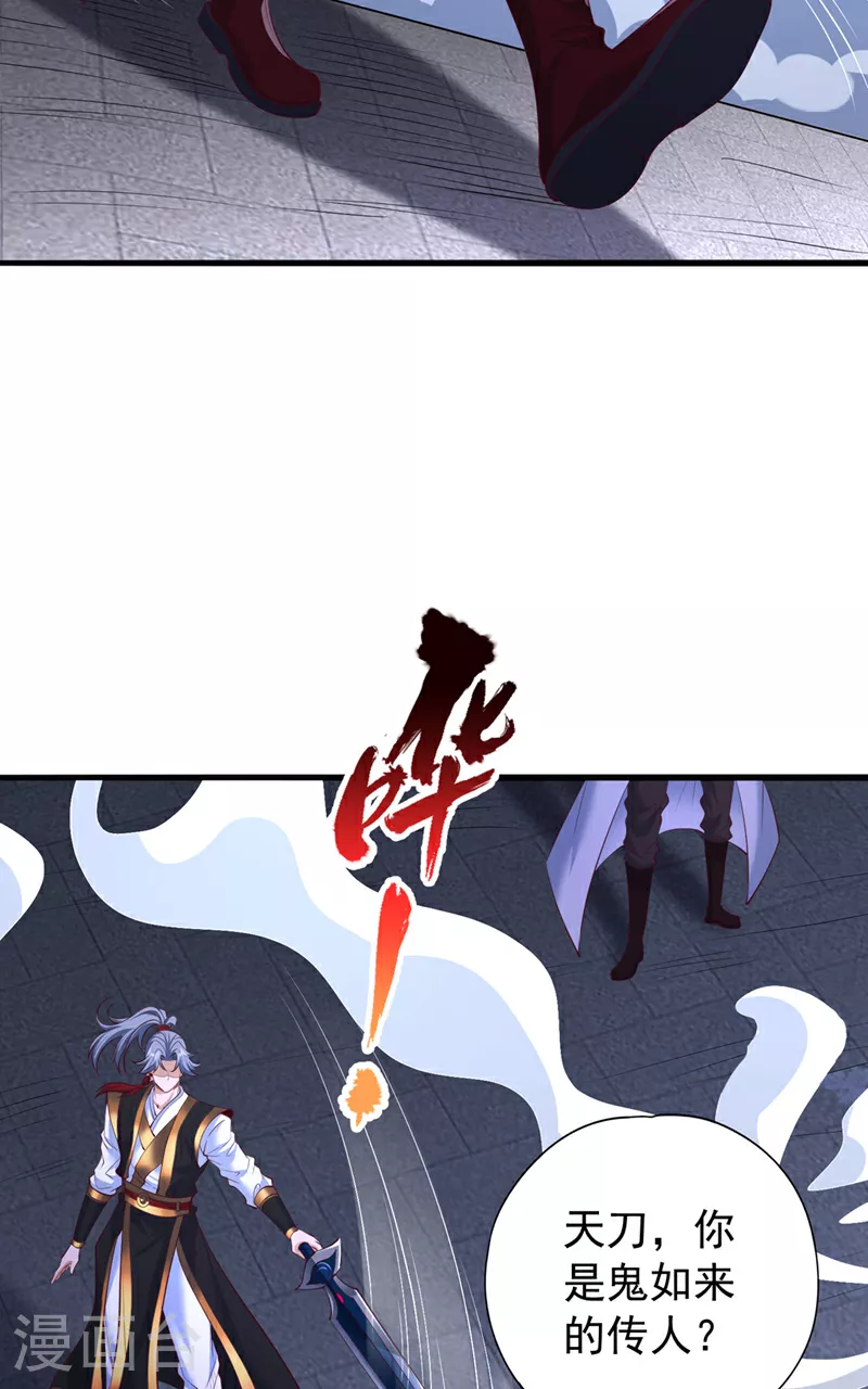 第327话 为师甚是欣慰22