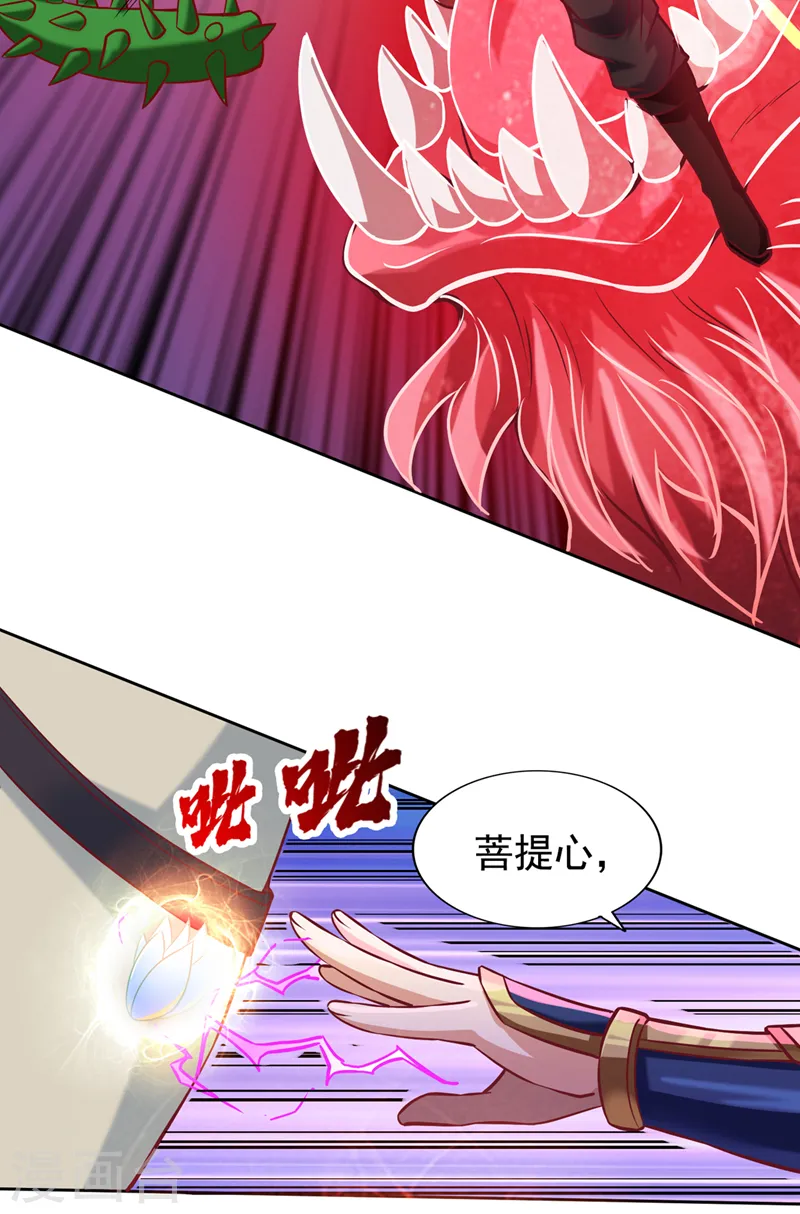 第187话 菩提心归我了！5