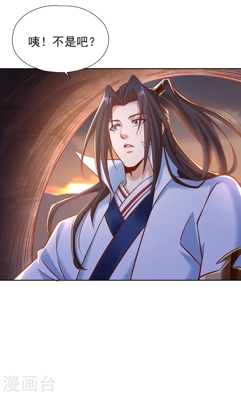 第165话 我要搬走整个宗门！12