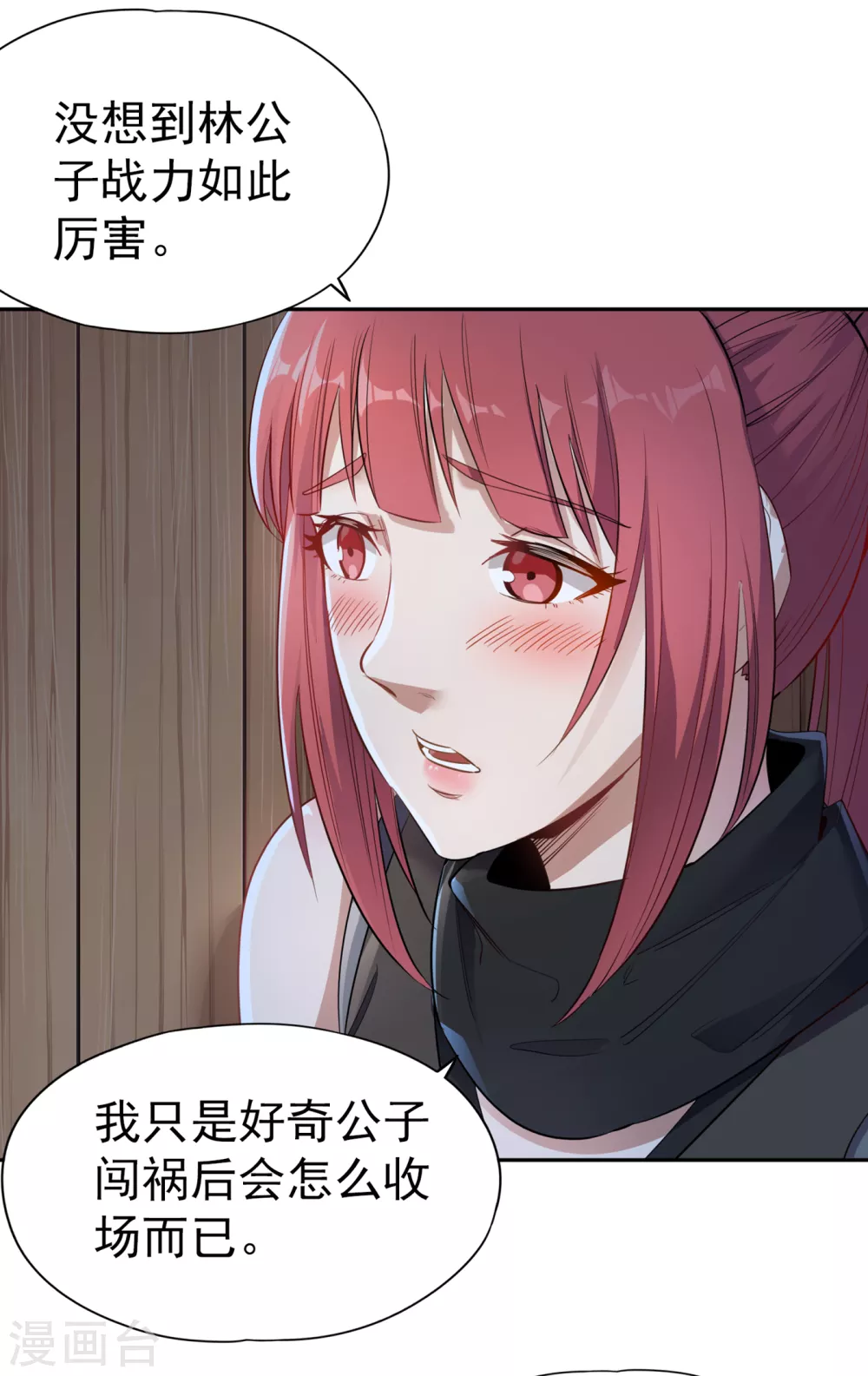 第40话 今晚留下来陪我吧！16