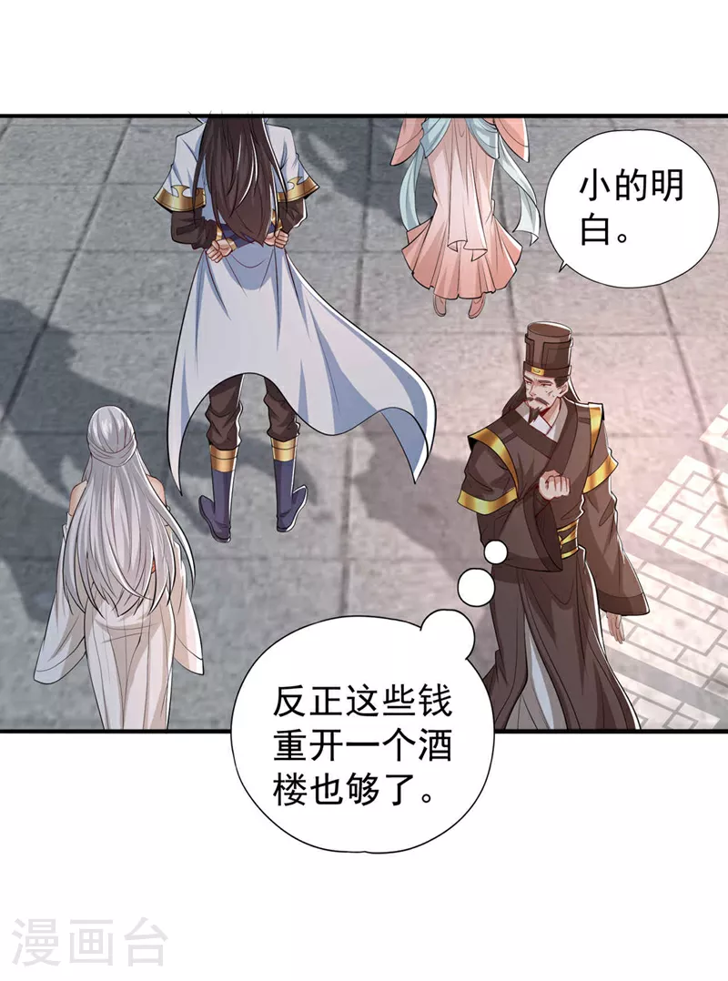 第330话 装傻就没意思了16