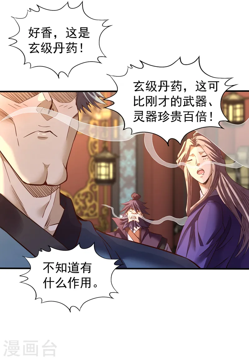 第131话 你们想切就切吧~32