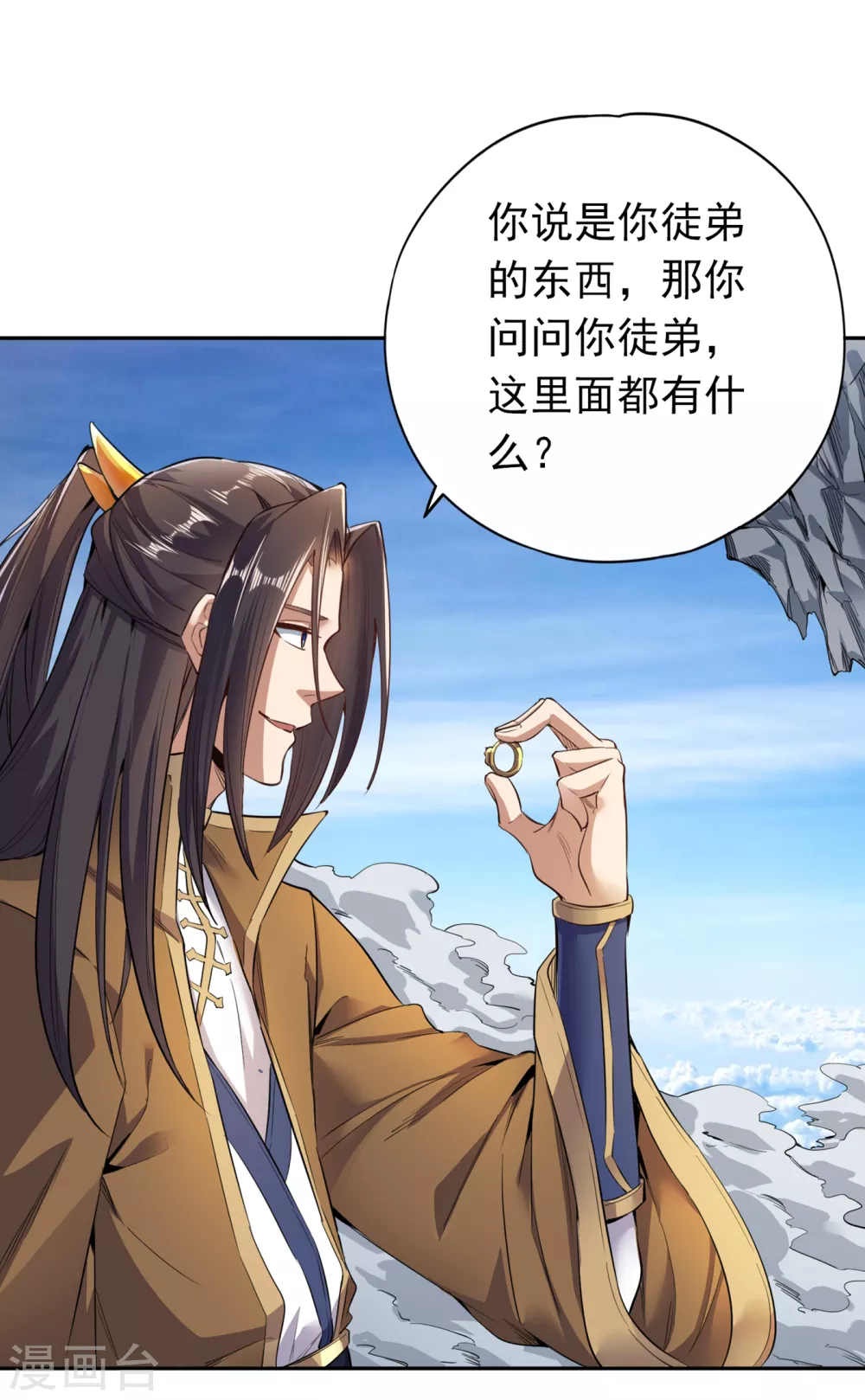 第19话 谁说这戒指是你们的23