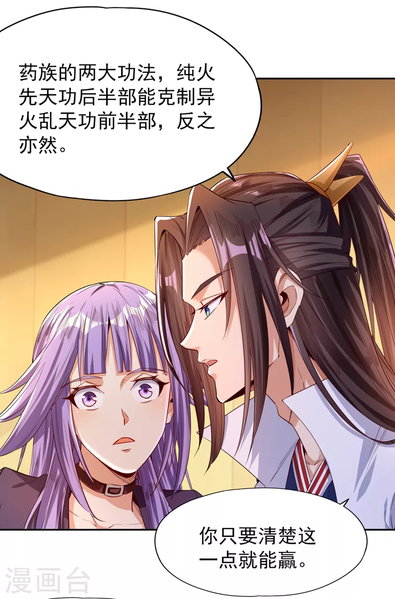 第87话 记住这个，就能赢~22
