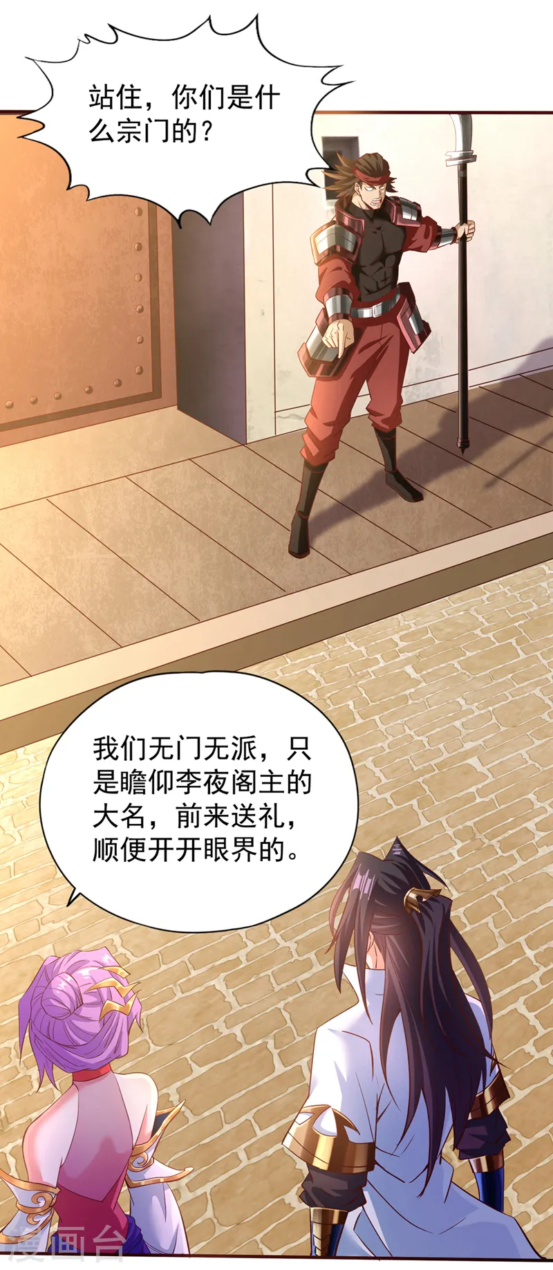 第130话 换他三年寿命！30