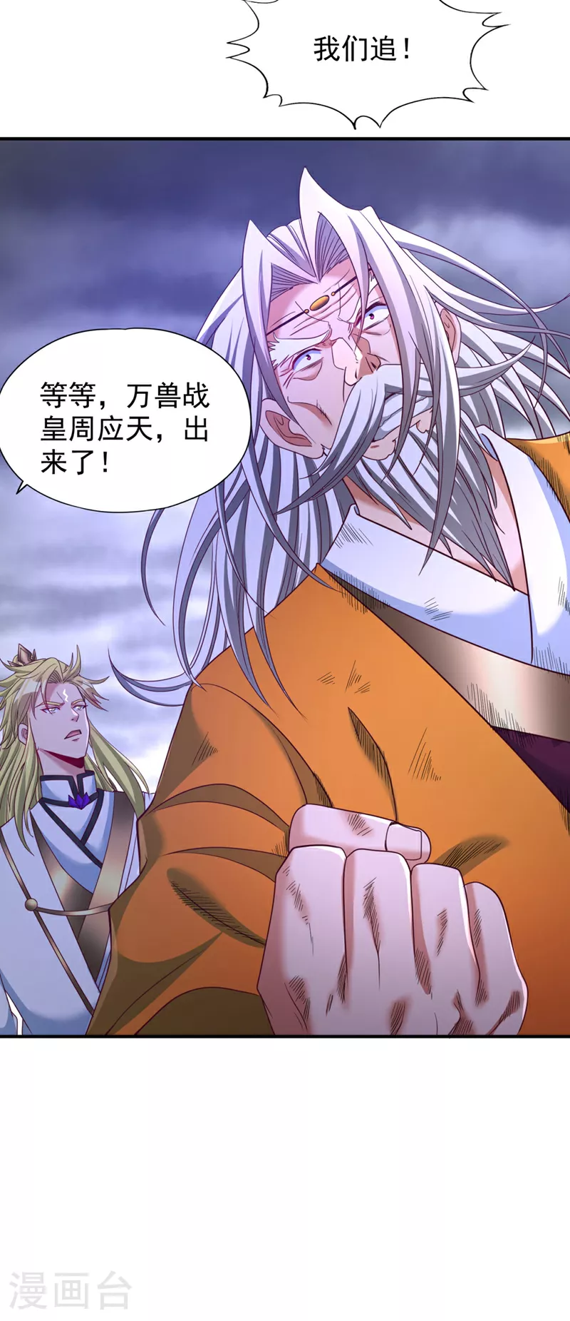第343话 我要重组方仪！20
