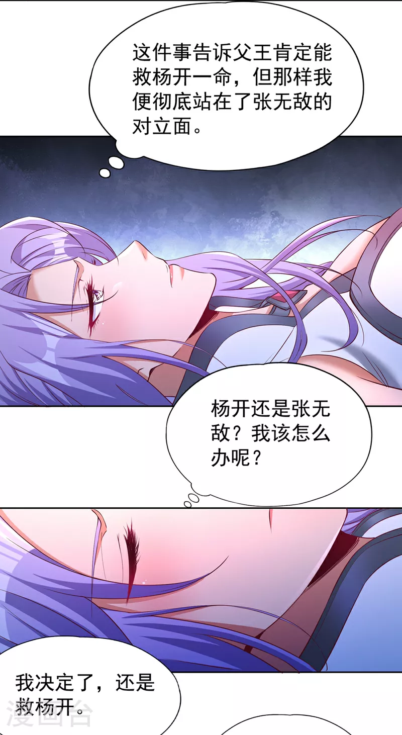 第296话 放心，我们逃得掉！32