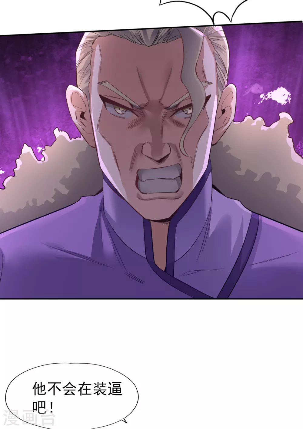 第37话 三亿？如果我有呢？26