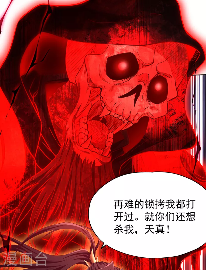 第297话 就你们还想杀我？28