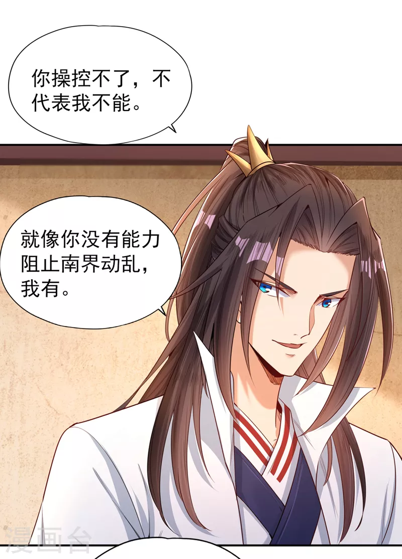 第93话 自信源自实力~1