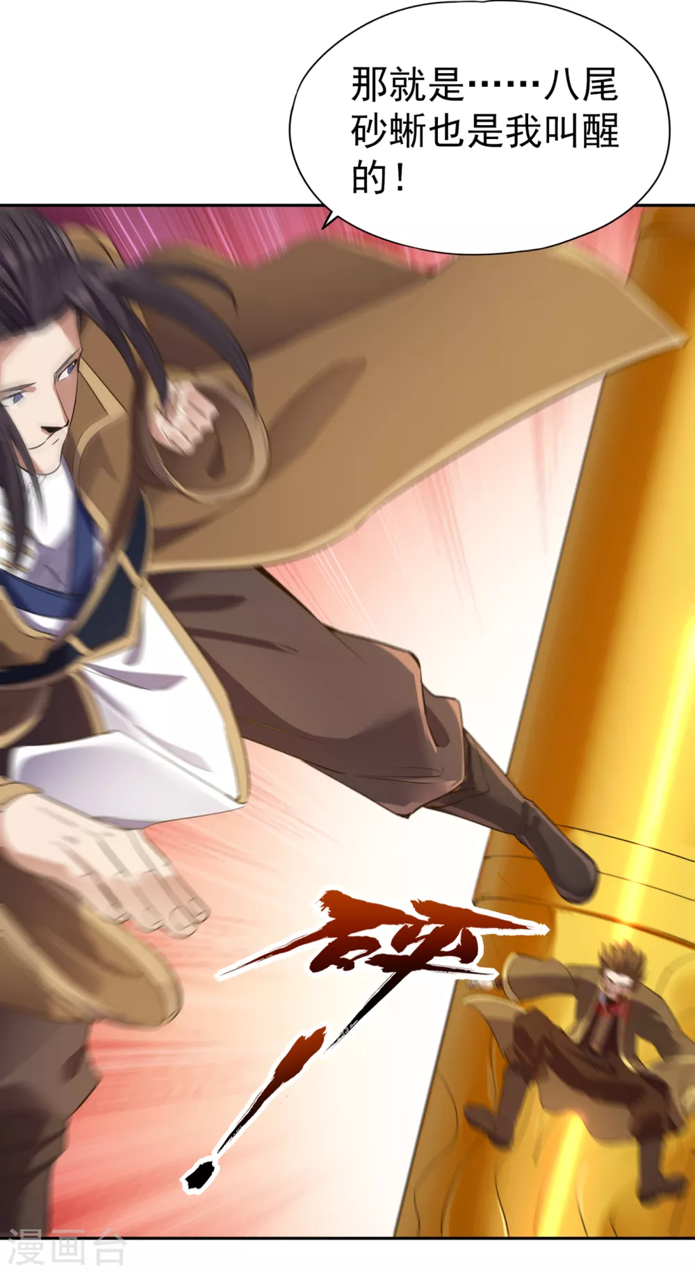 第48话 谁留下谁还不一定呢！28