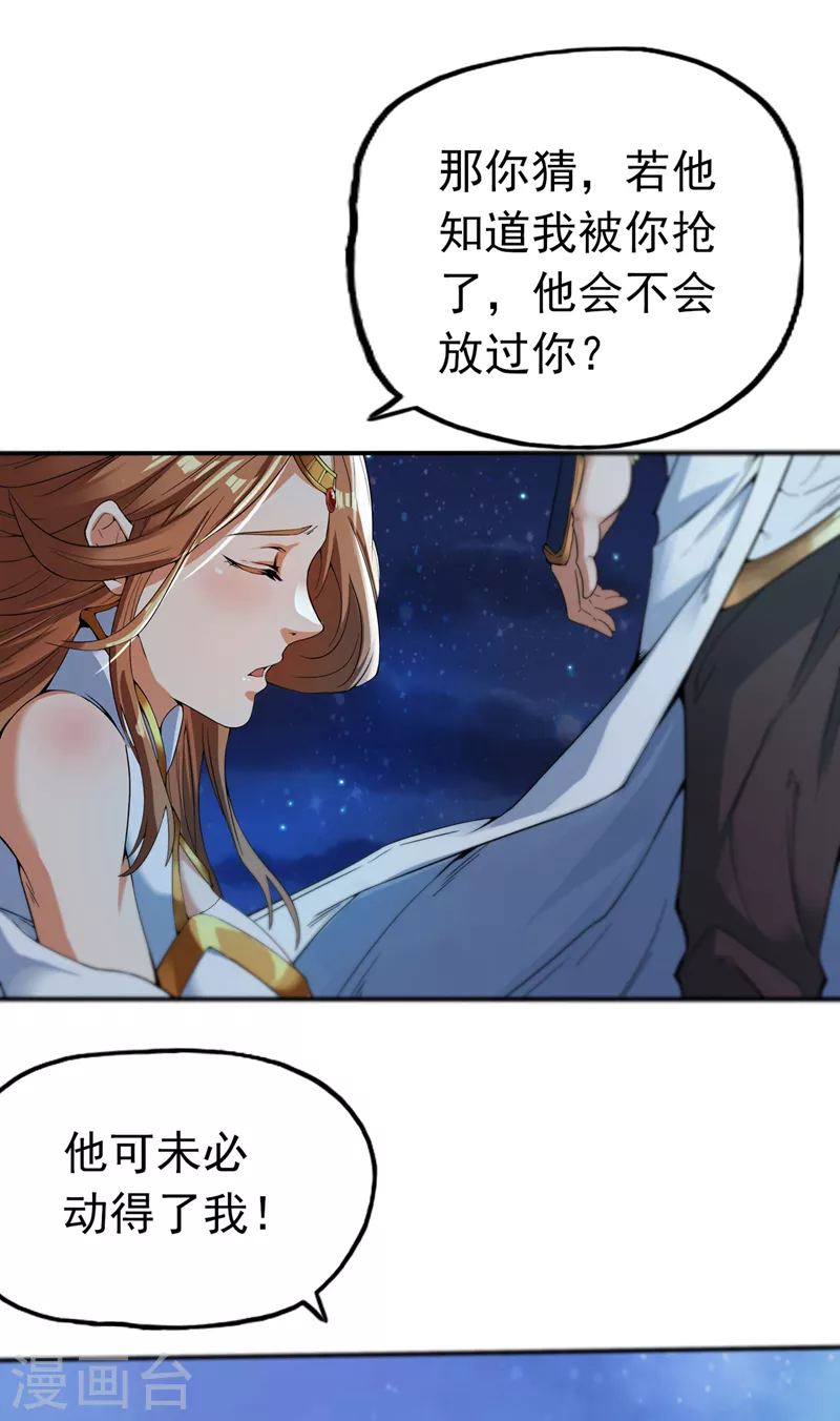 第2话 请给我解毒……67