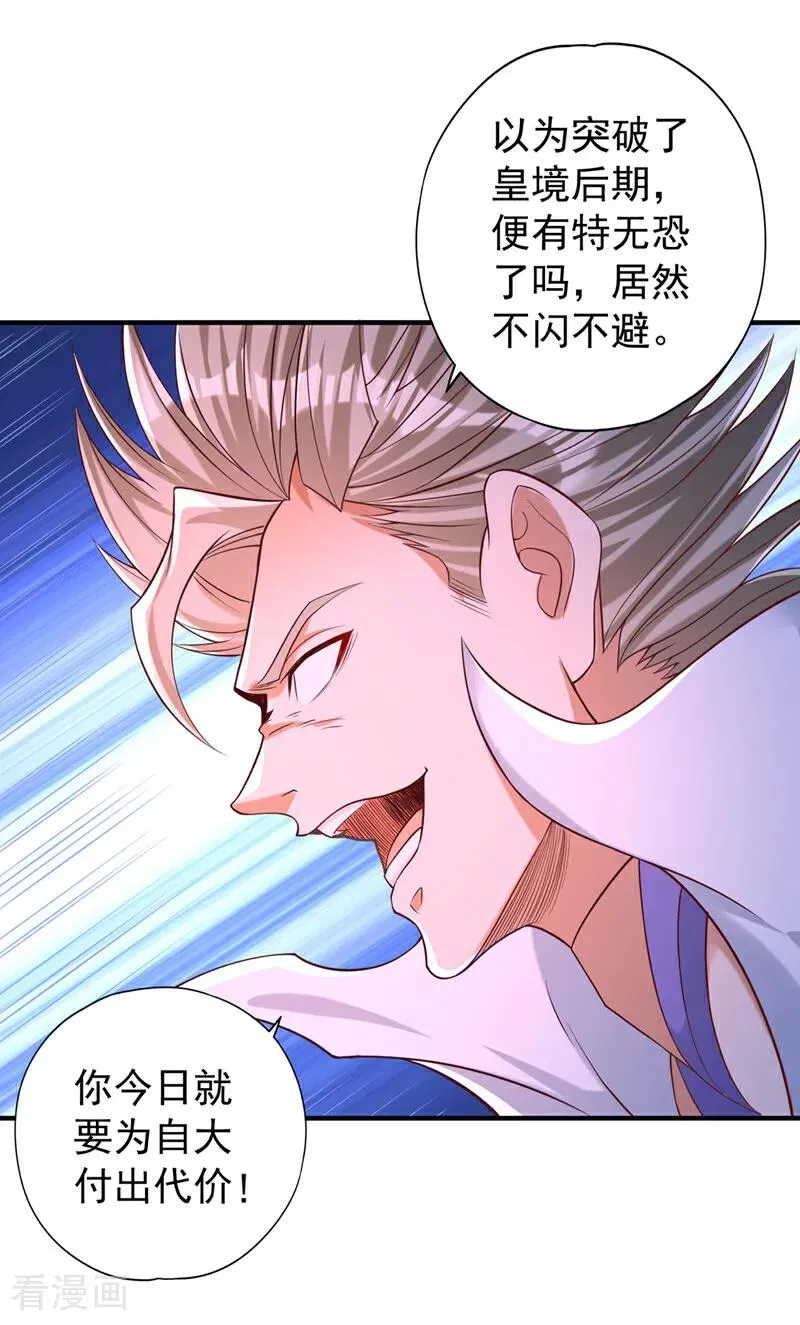 第452话 自负的，是你！1