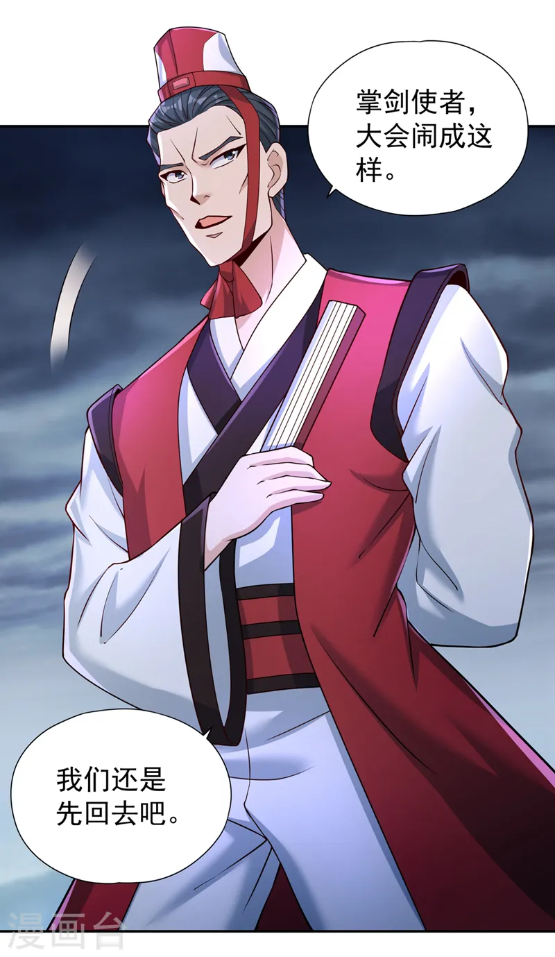 第256话 东西不见与我何干？16