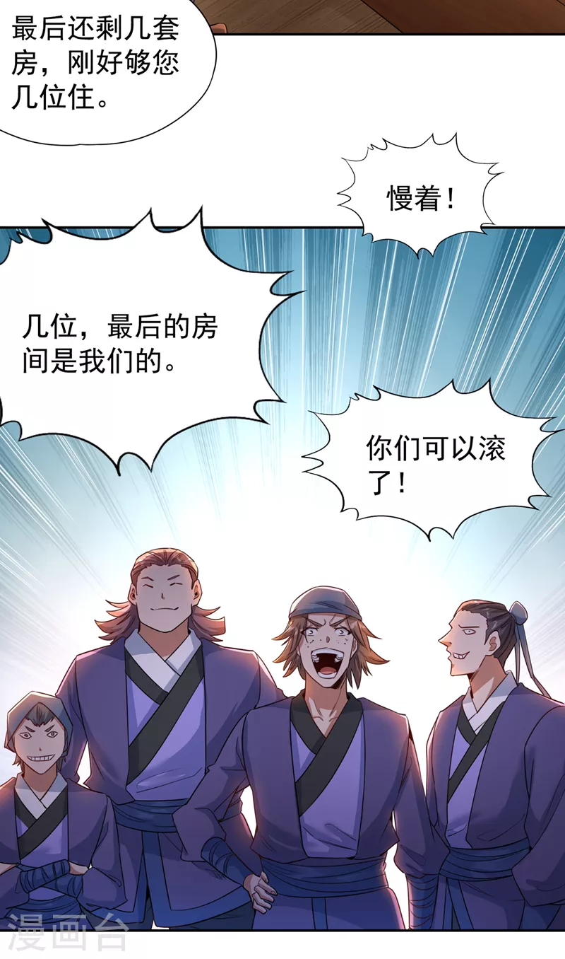 第68话 能杀他的人，就是你！7