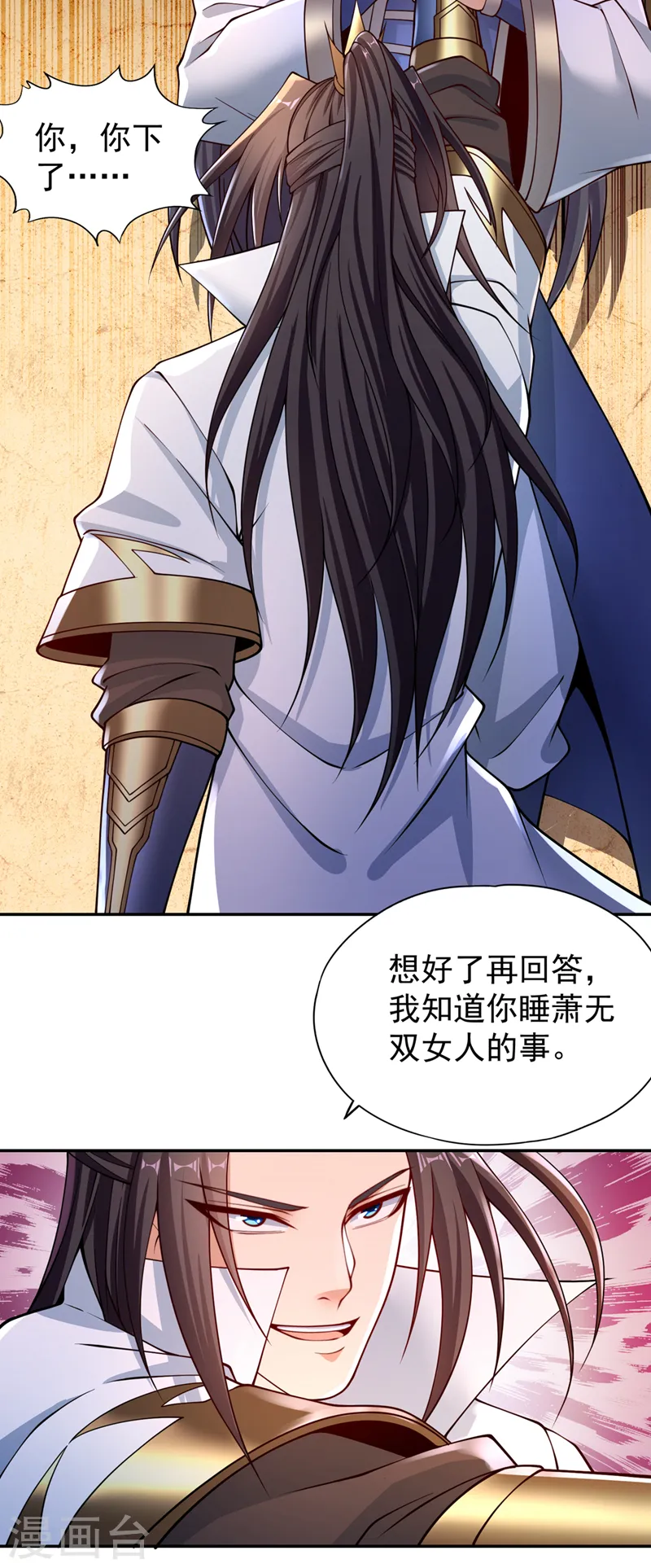 第248话 你可敢重新一战？！7