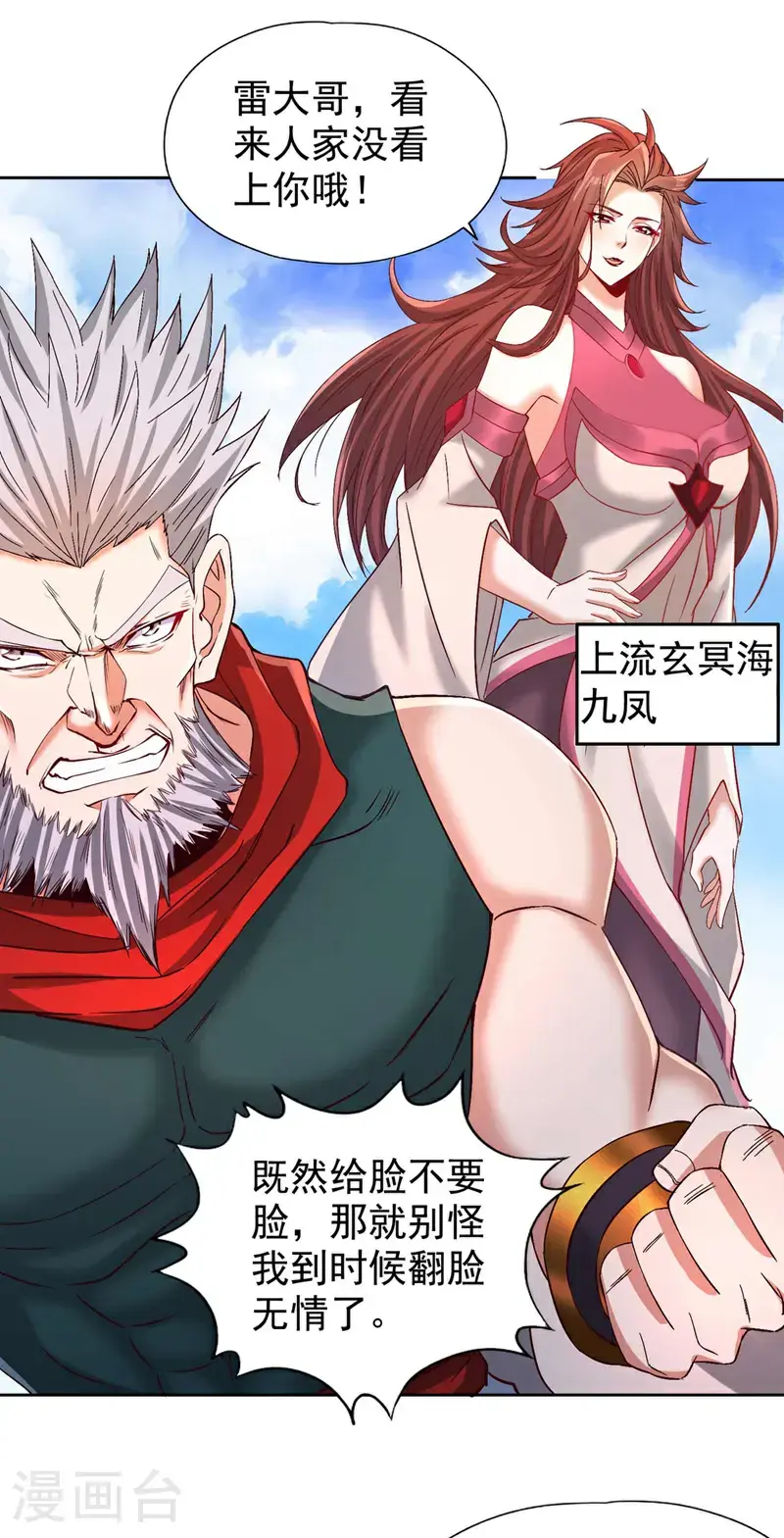 第380话 我从不喜欢依附别人21