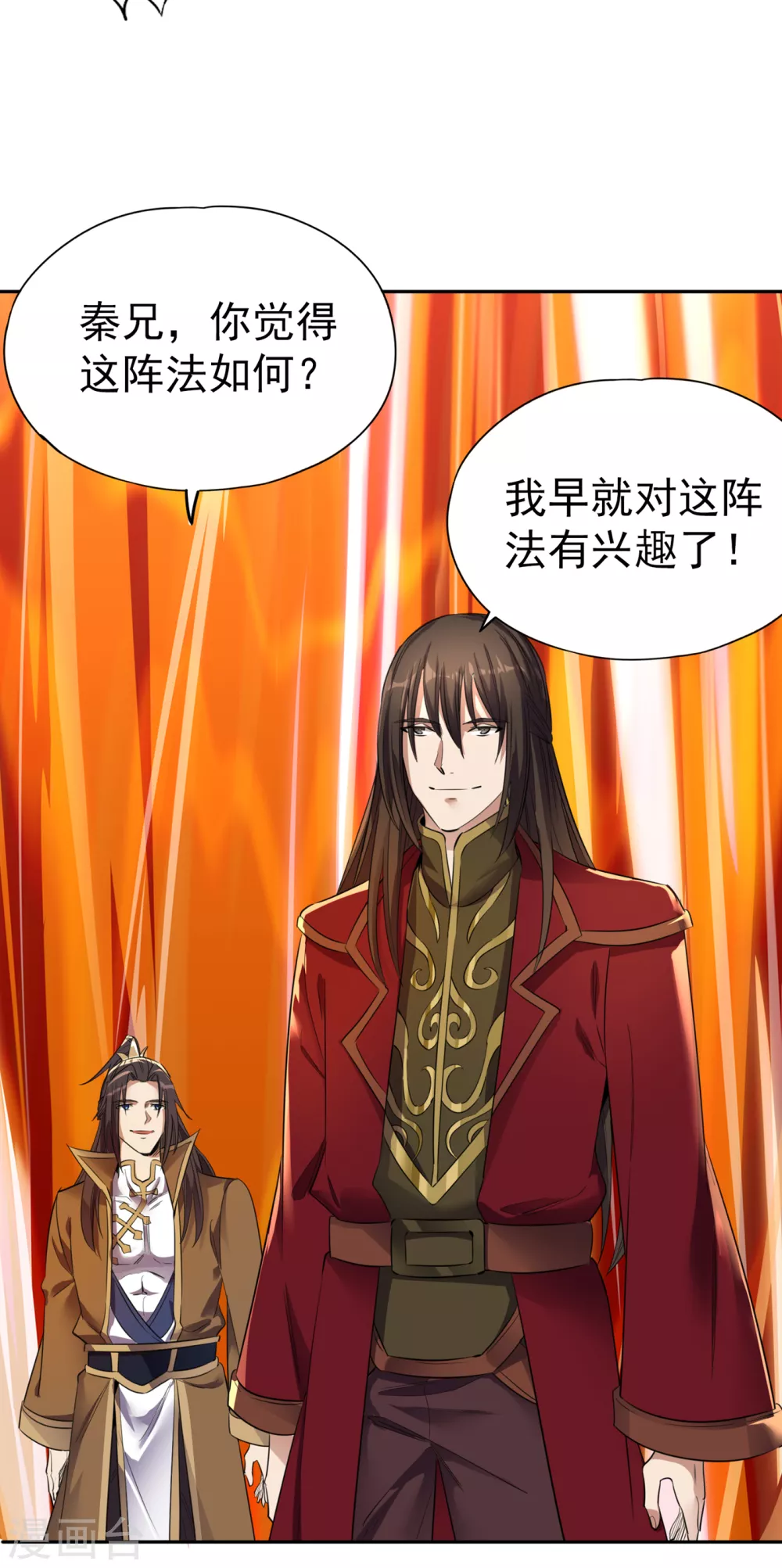 第43话 我要借灼热沙漠一用！26