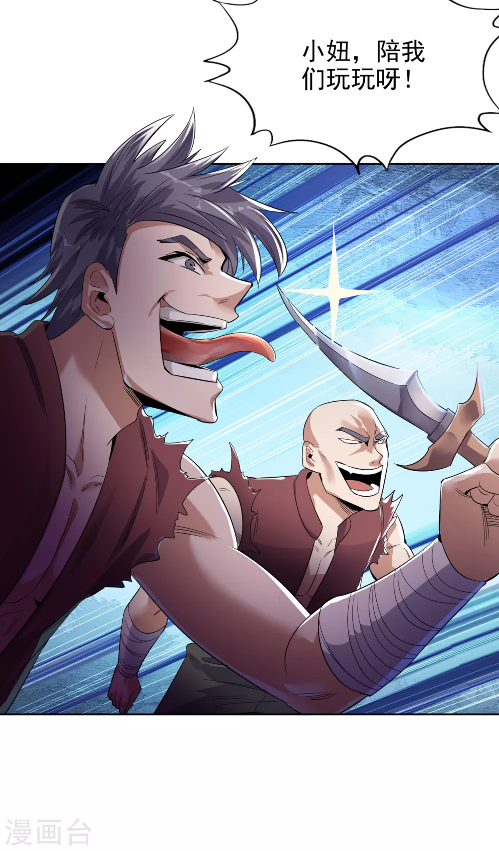 第31话 你们以后就跟着我吧！10