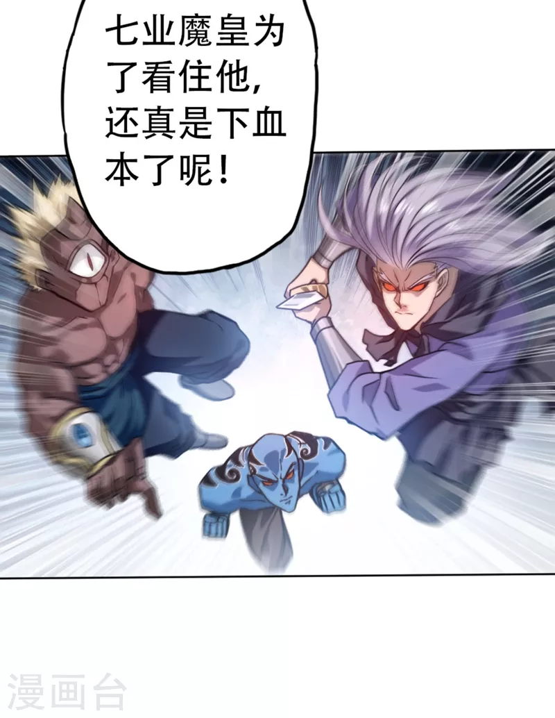 第1话 被困异界十万年！43