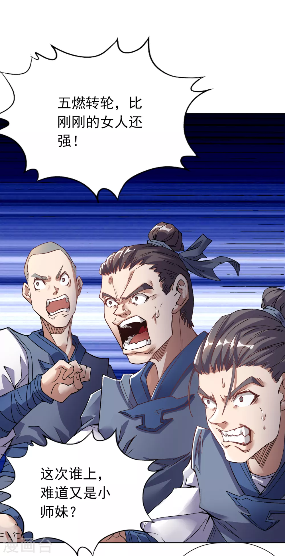 第18话 死人不用知道我的名字16