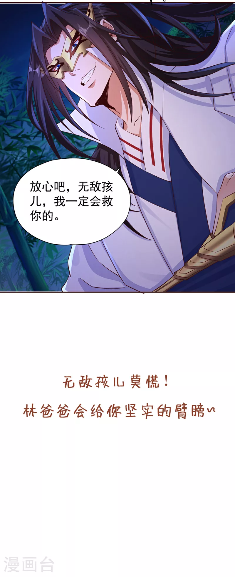 第300话 我做事何须向你交代34