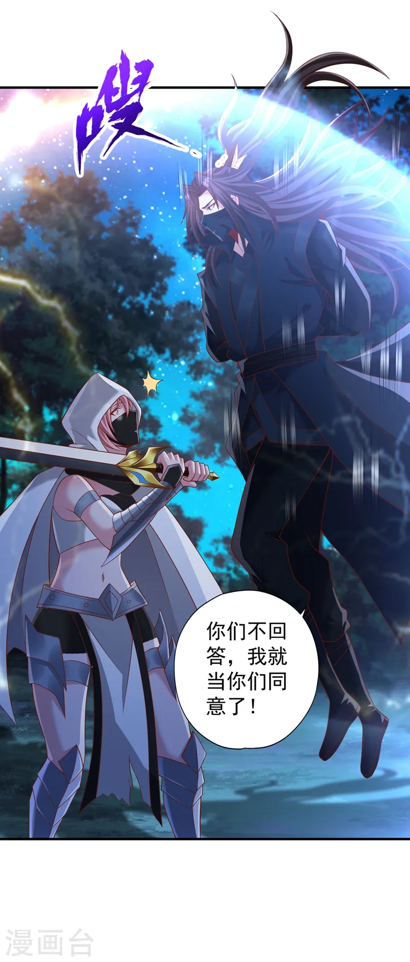 第239话 算我一份如何？31