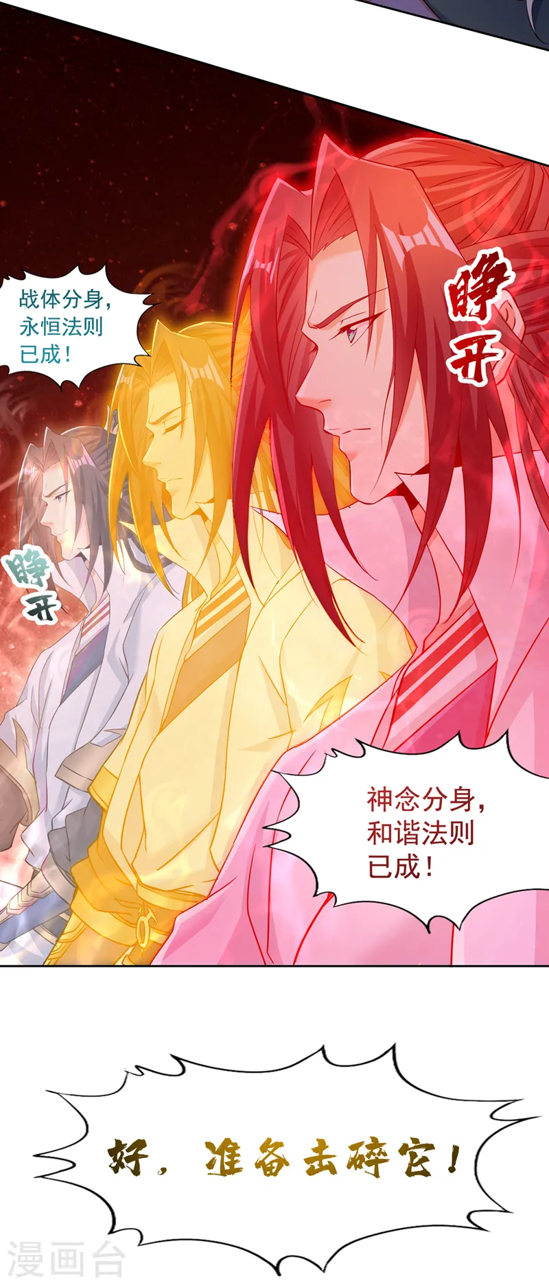 第279话 跨入帝王境！37