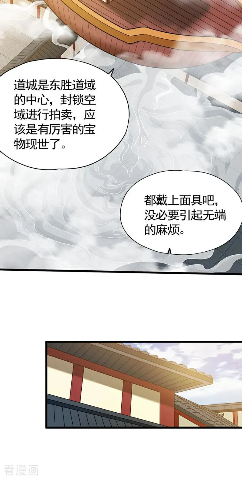 第424话 好拙劣的套路19