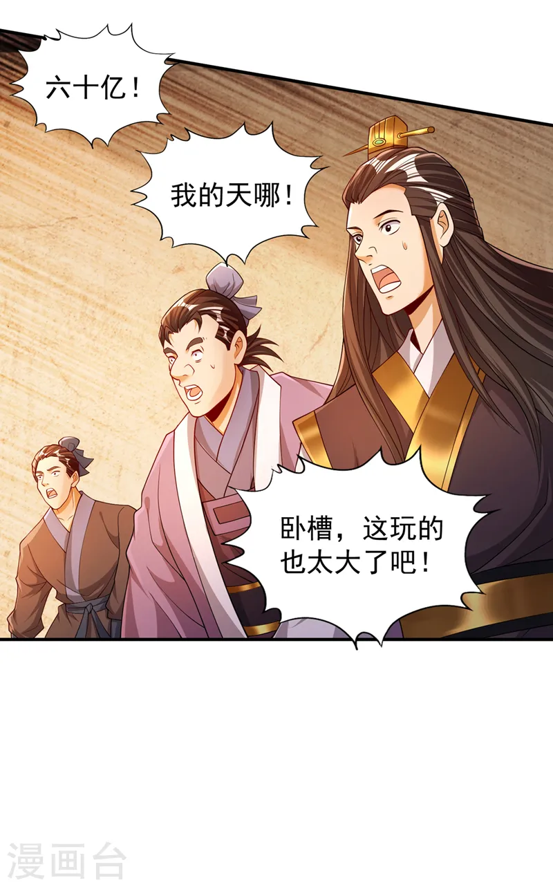 第173话 想玩那就玩大点！17