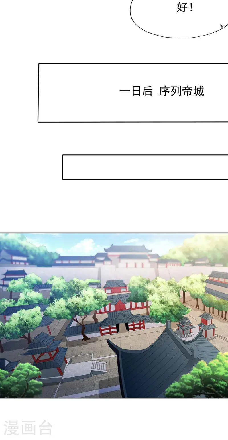 第376话 我为何不能在此？22