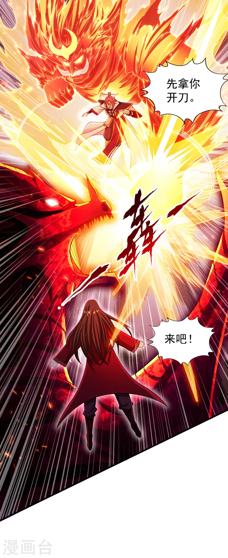 第160话 我们低调宗，不服！37