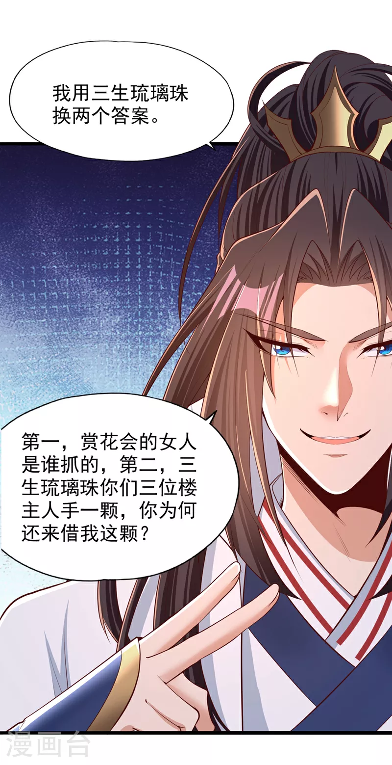 第318话 死人才能守住秘密23