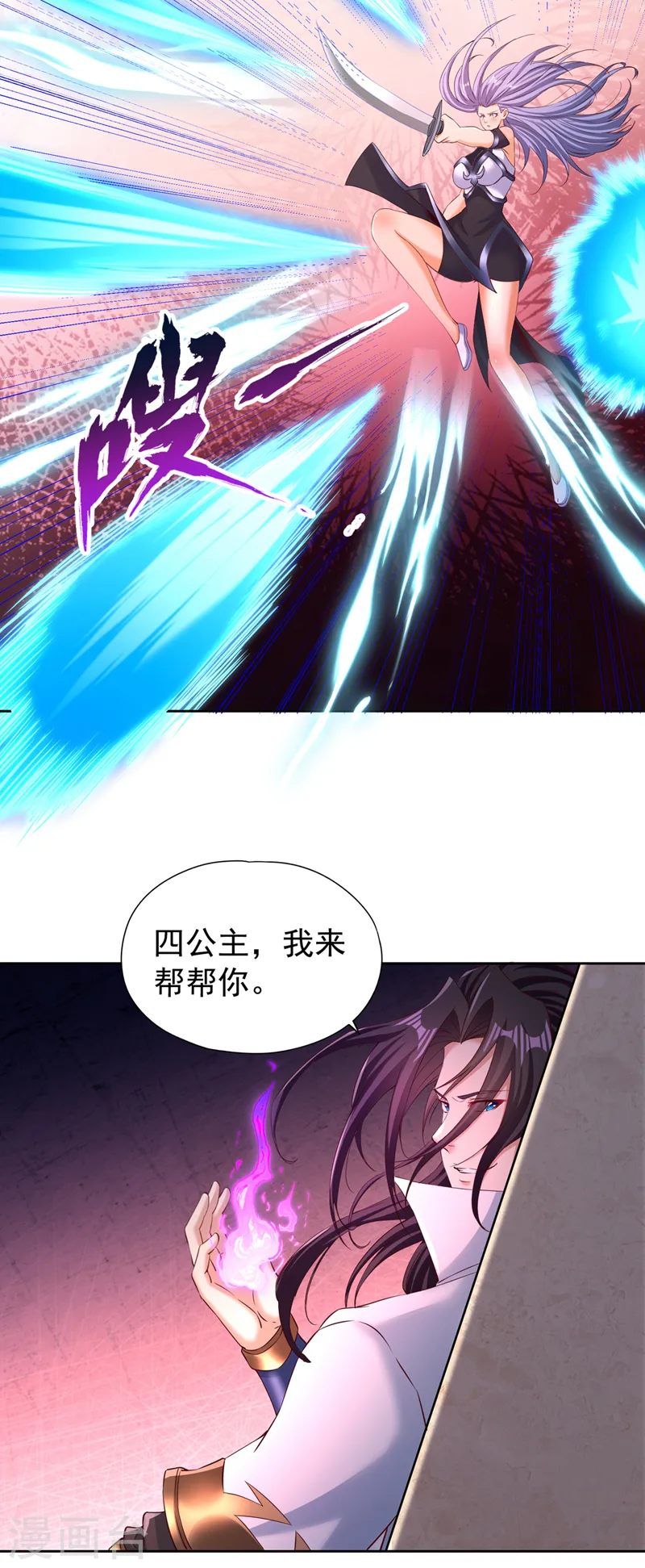 第292话 是时候拿宝贝去了！5