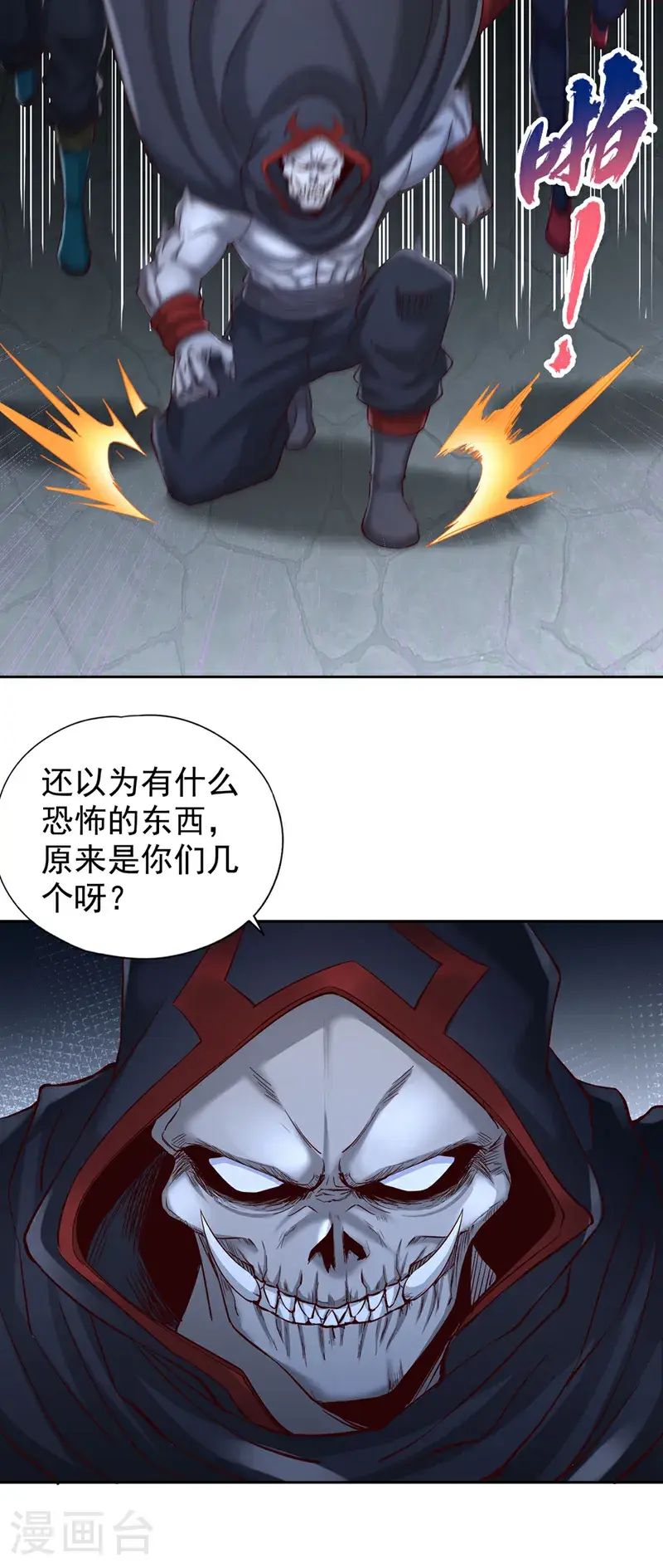 第387话 我给你次机会！29